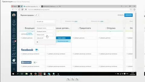 Amocrm как работать