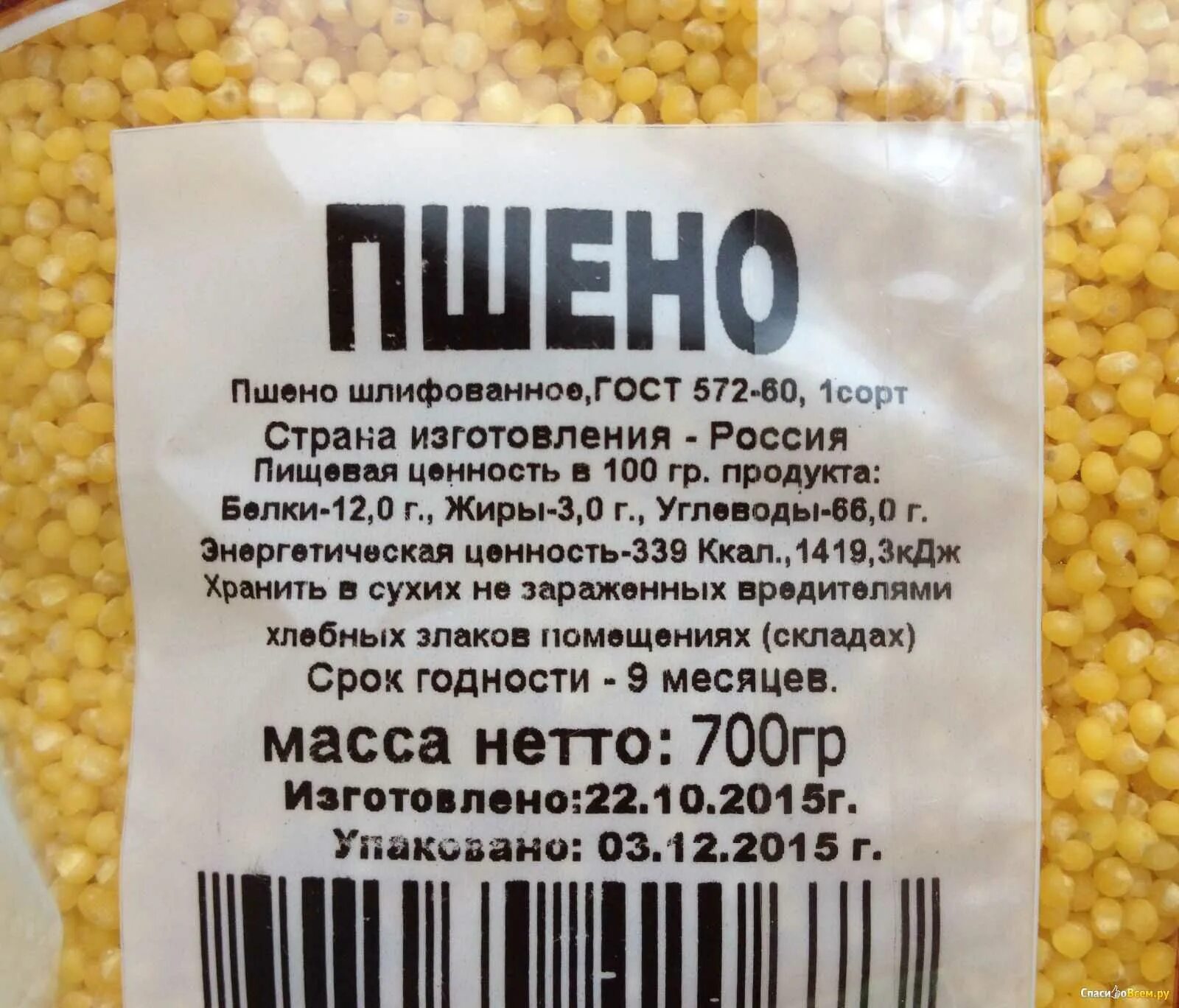 Сколько калорий в 100 пшена