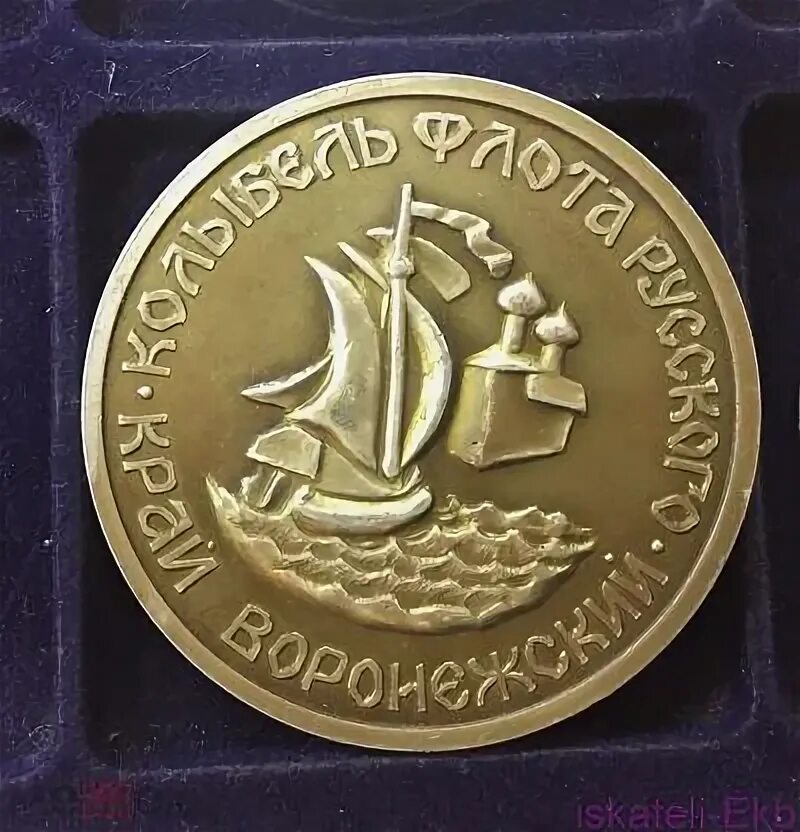 Памятная медаль опорный край державы. Памятная медаль опорный край державы. Медаль "90 лет основания вооруженных сил ссср". Памятная медаль опорный край державы. Медаль опорный край державы.