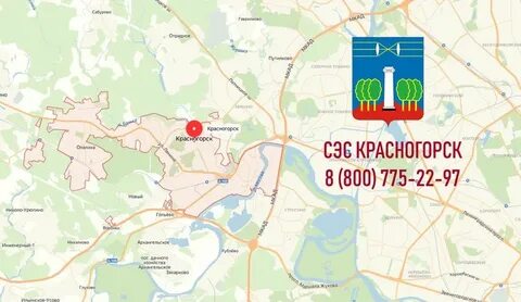 Сэс красногорск
