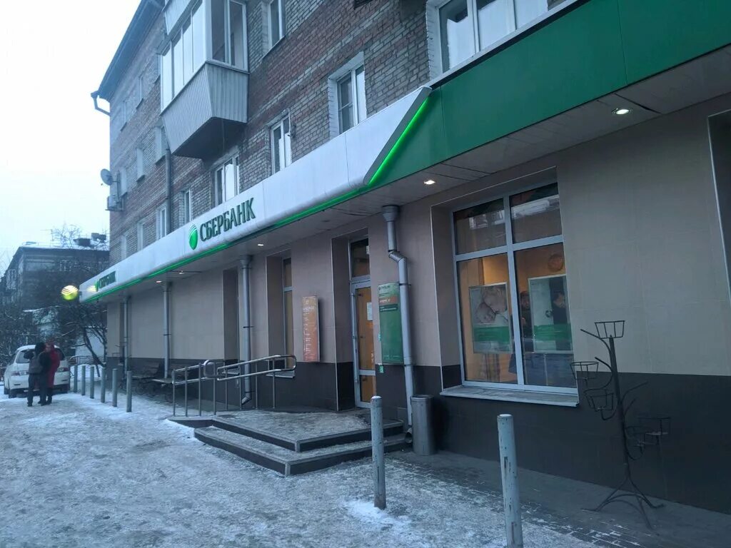 Дзержинского 27а иркутск на карте. Дзержинского 1 иркутск сбербанк. Сбербанк иркутск адреса. Юбилейный 47а иркутск. , 105.