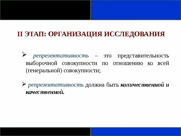 Когда к информации применимо понятие репрезентативности