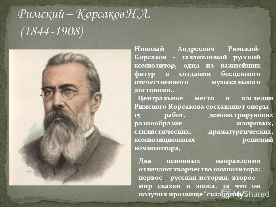 Произведения русских композиторов 19 20 века слушать