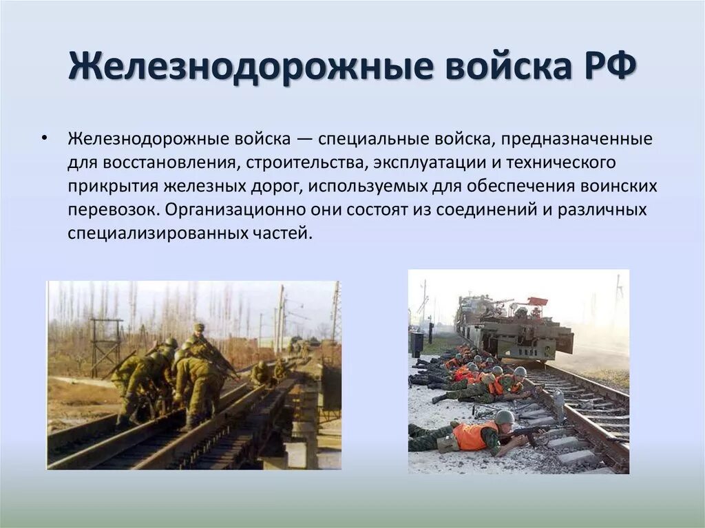 Ждв войска ссср. Ждв войска это. Ждв железнодорожные войска. Ждв войска это. Ждв войска это.