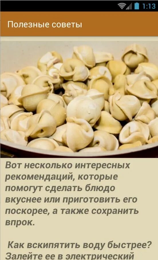 Сколько нужно варить пельмени после. Сколько варить пельмени. Как варить пельмени. Как сварить пельмени. Сколько нужно варить пельмени.