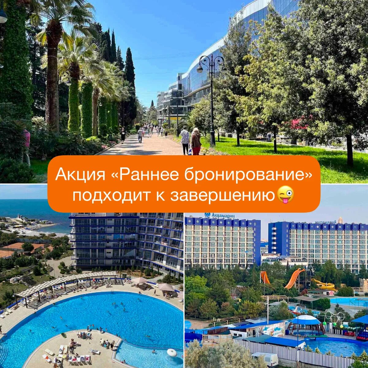 Отели Сочи. Сочи курорт. Сочи Крым. Апарт отель Сочи. Сайты бронирования сочи