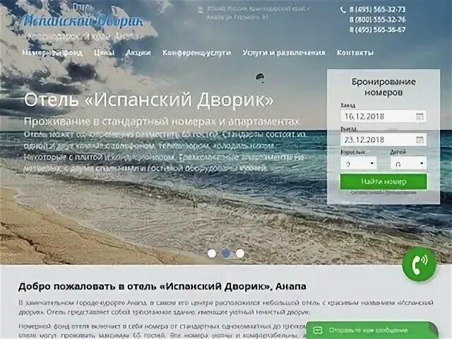 Сайты анапы работа. Сайты анапы работа