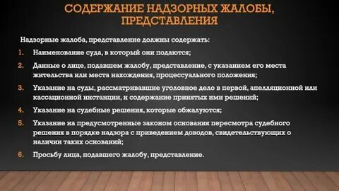 Инстанции арбитражного судопроизводства