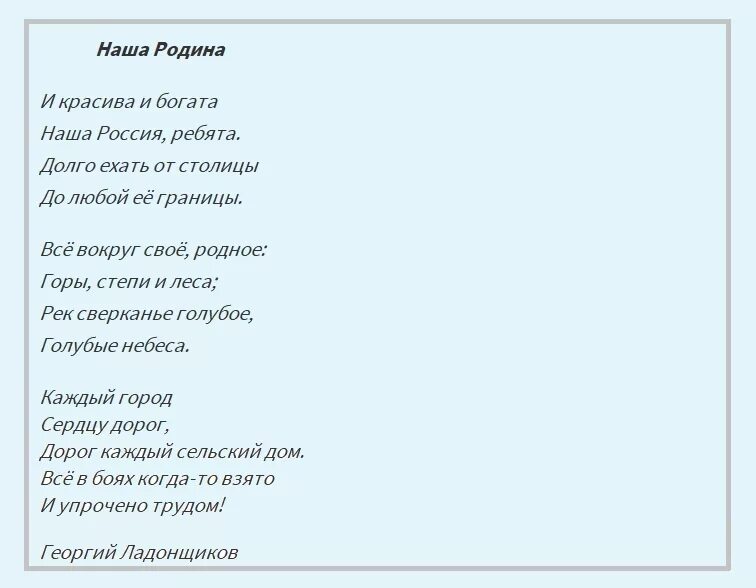 Песни все мои родные богатые. Стихи о родине. Стих наша Родина. Стихи о родине красивые. Стихи о родине для детей.