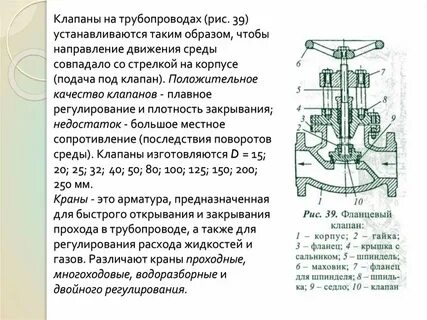 Требования к запорной арматуре