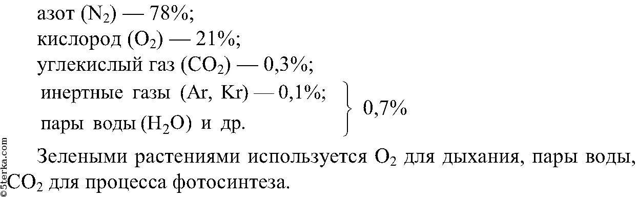 Химическое название и формула воздуха. Формула воздуха в химии 8 класс. Химическая формула воздуха. Формула кислорода воздуха. Формула воздуха химическая 8 класс.