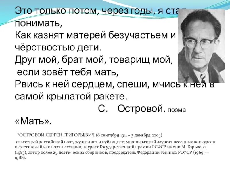 Островой стихи. Островой стихотворение. Островой стихи. Островой стихотворение. Островой стихи.