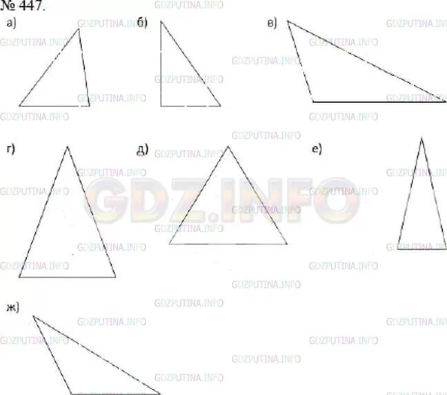 Математика 5 класс упр 447. Номер 447 математика 5 класс Никольский. Урок треугольники 5 класс Никольский. Математика 5 класс страница 100 номер 447.