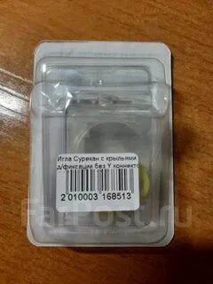 Иглы владивосток