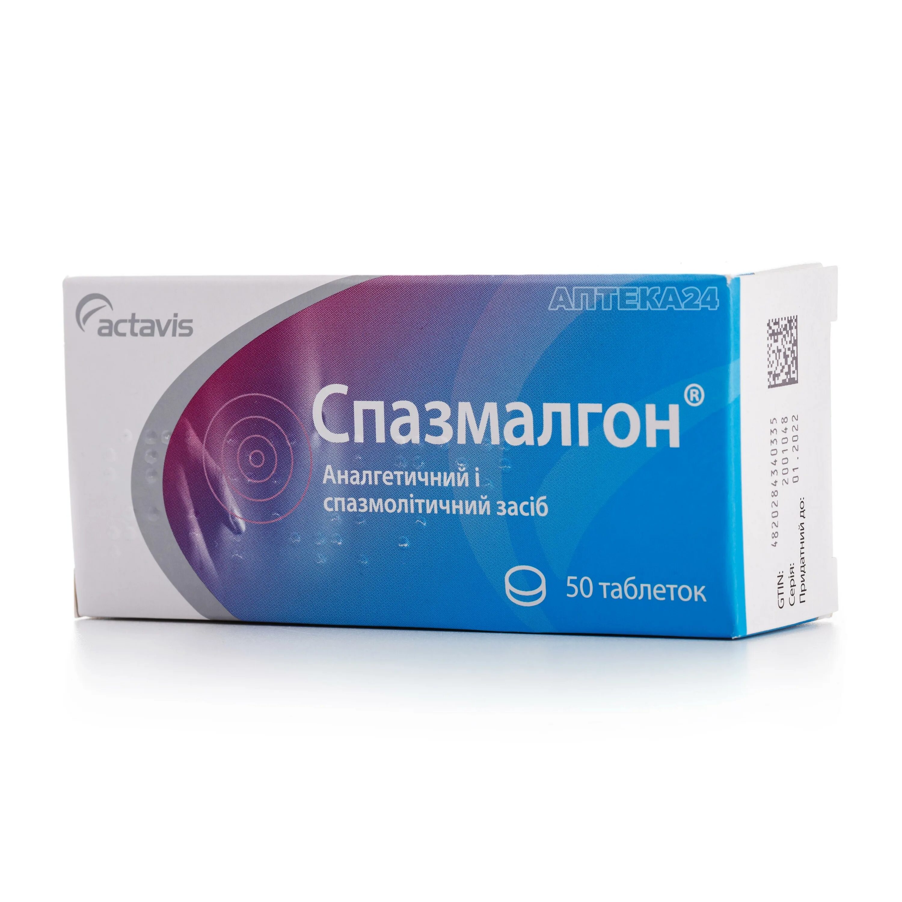Спазмалгон от чего помогает взрослым. Спазмалгон n50. спазмалгон n50 табл. спазмалгон таб. №20. спазмалгон 250 мг.