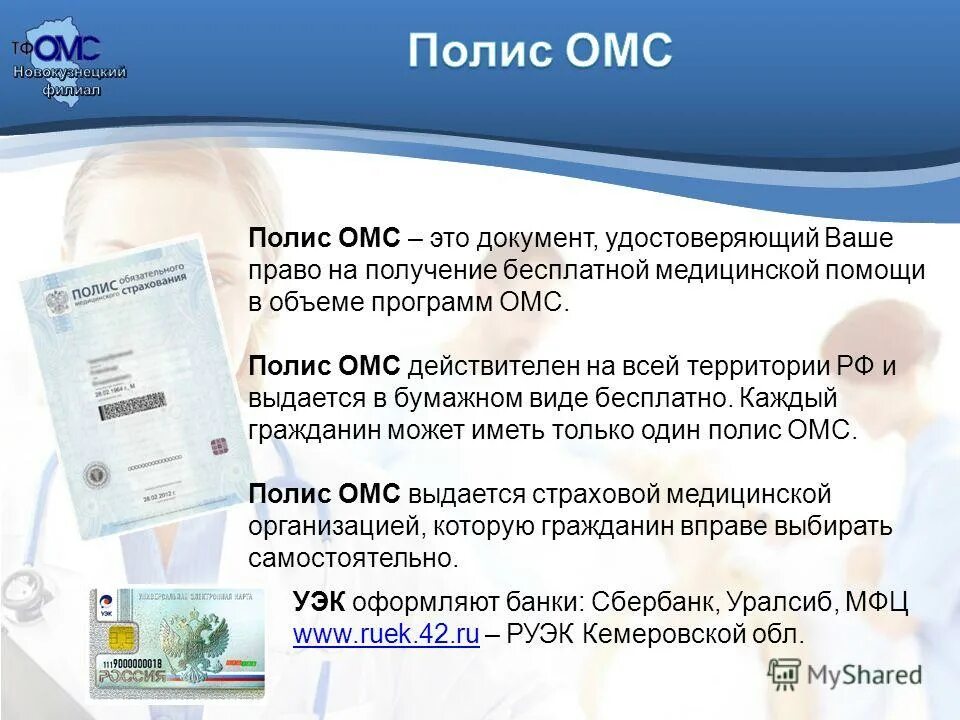 ваше право программа