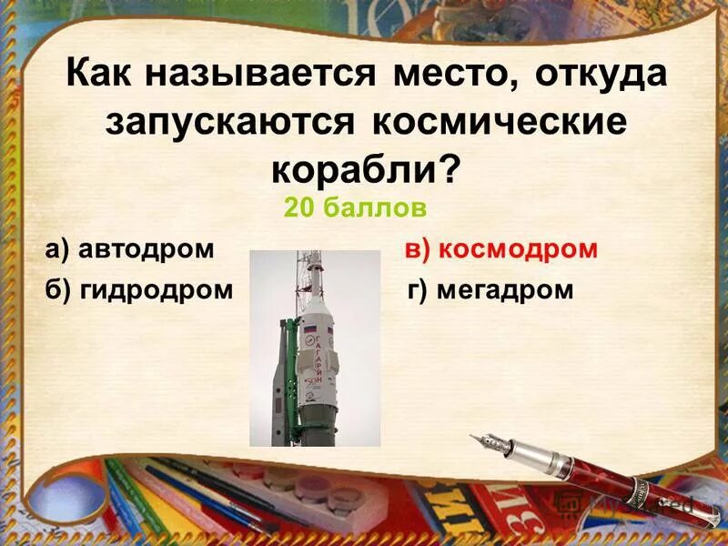 Как называется место где происходит. Мембрана митохондрий функции. На арене цирка. Строение вулкана( очаг, жерло, кратер. Викторина для дошкольников.