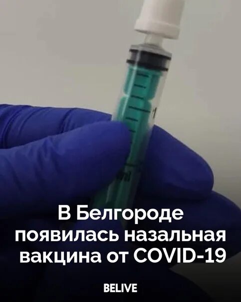 Где сделать прививку от коронавируса. Вакцинация в торговых центрах. Где привиться от коронавируса москва. Назальная вакцина спутник. Где привиться от коронавируса москва.