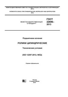 Технические условия 2013