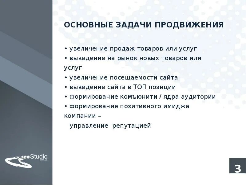 Задачи продвижения. Задачи продвижения продукции. Задачи продвижения товара. Цели и задачи продвижения товара. Цели продвижения продукта