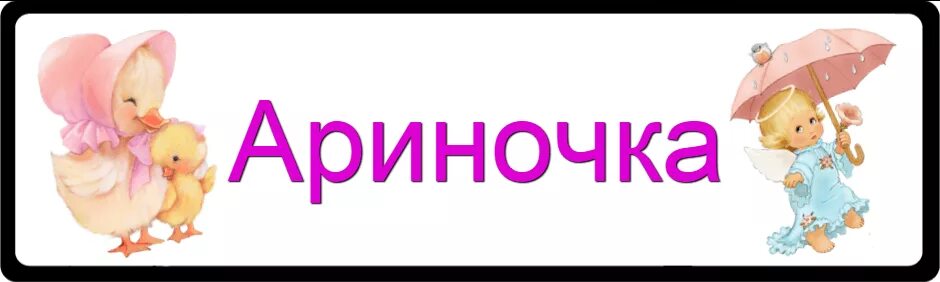 4 Месяца поздравляю. Поздравляю 4 месяца девочке. Открытка 4 месяца девочке. Арине 7 месяцев. 4 месяца открытка поздравление