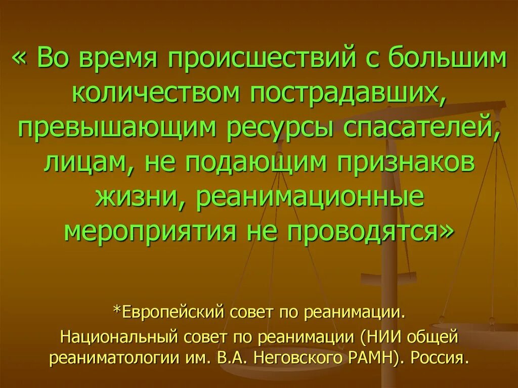 По происшествию времени