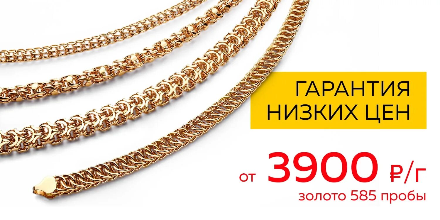 Ломбард 585 новосибирск. Скупка золото новосибирск 585. Скупка золота 585. Скупка золото новосибирск 585. Скупка золото новосибирск 585.