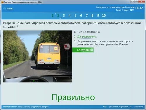 Тест пдд рб 2025. Диск пдд 2025. красный диск пдд. синий диск пдд. обгон автобуса.
