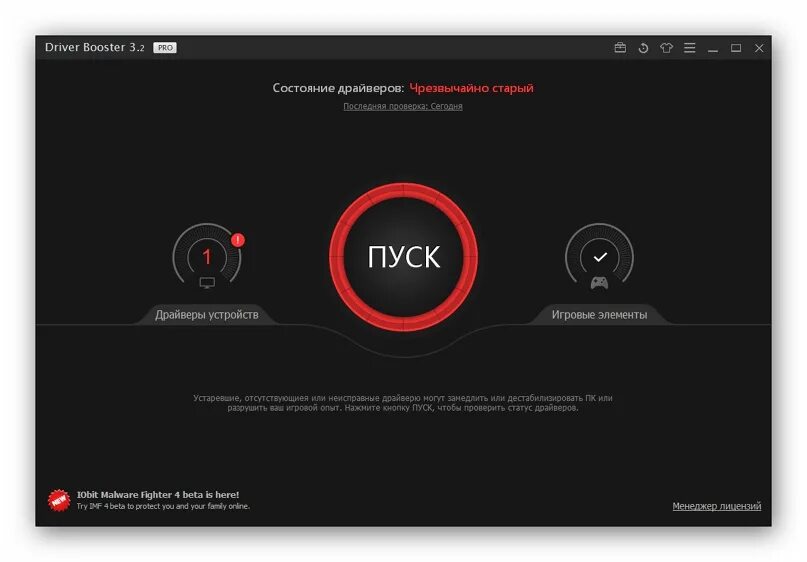 Iobit driver booster pro 11.3 0.43. Драйвер бустер ключ 11.3. IOBIT Driver Booster Pro 11. Driver Booster 11 Pro. Драйвер бустер 10.3.
