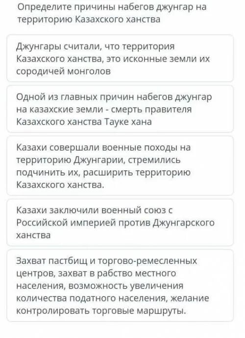 Образование джунгарского ханства конспект. Джунгарское ханство и империя цин. Правители джунгарского ханства таблица. Причины нашествия джунгар. Силы джунгарского ханства таблица.