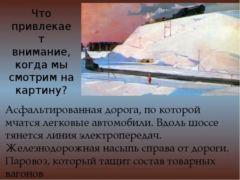 Г Г Нисский Подмосковье. Сочинение по картине февраль Подмосковье. Картина февраль Подмосковье.