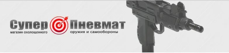 Пневмат 24 интернет магазин оружие. Магазин pnevmat24. Что значит выхолощенное оружие. Пневмат 24 интернет магазин как позвонить.