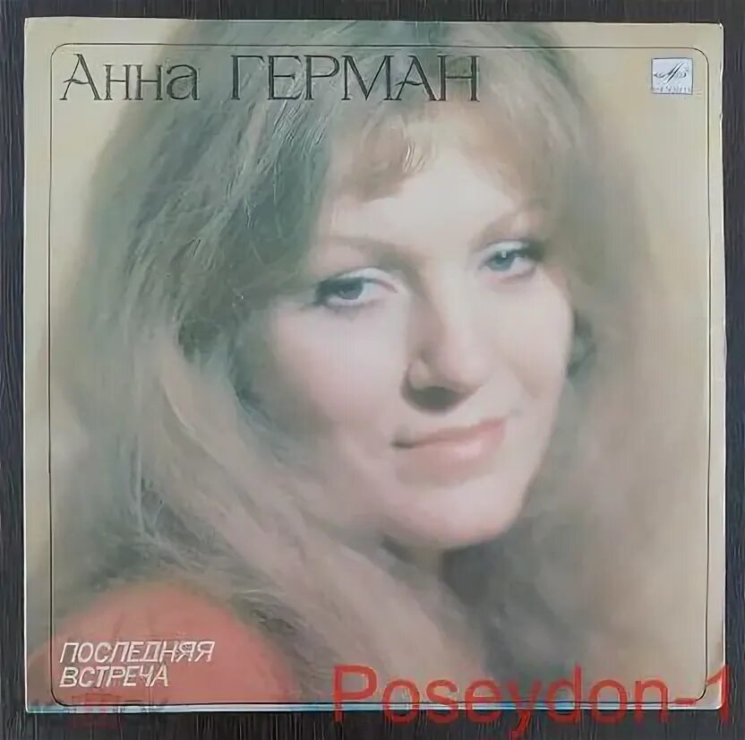 Анн германа альбомы. Анн германа альбомы. Анн германа альбомы. Анн германа альбомы. Анн германа альбомы.