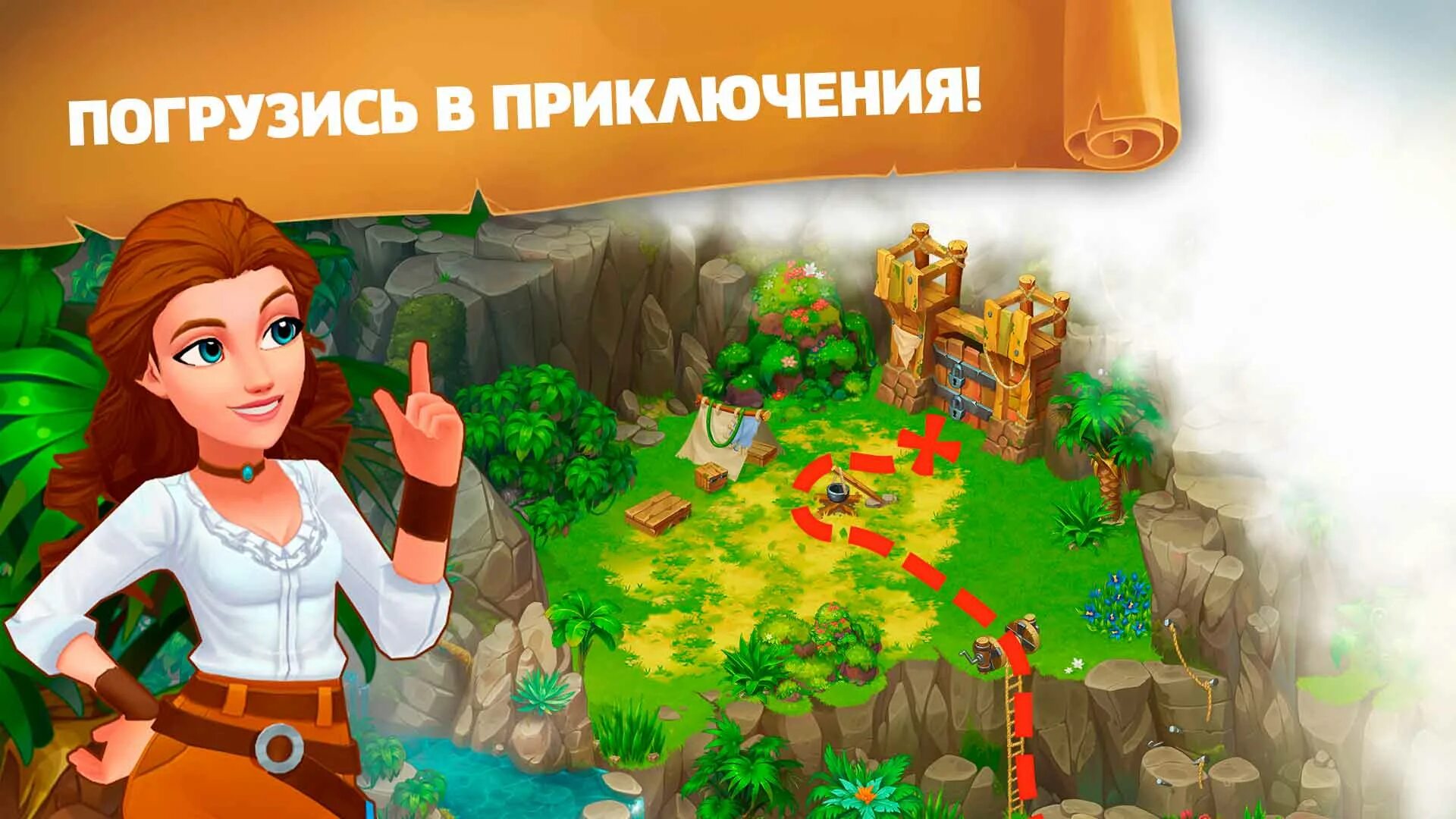 Island QUESTAWAY. Lsland QUESTAWAY. Ферма в джунглях игра. Nexters Island QUESTAWAY. The island на андроид