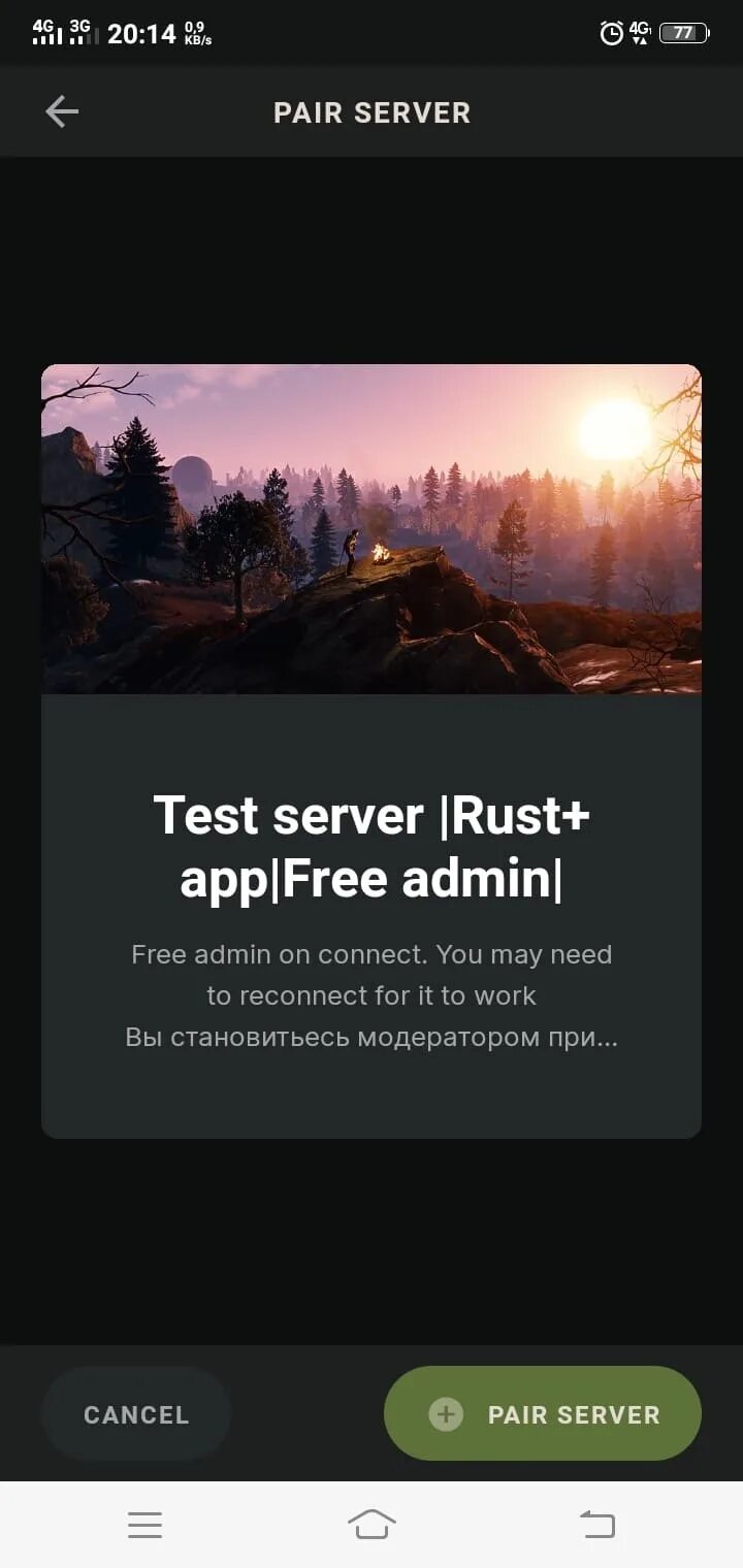 Rust app. Подключиться к серверу раст. Rust приложение. Rust подключение к серверу. Как подключить к серверу в раст.