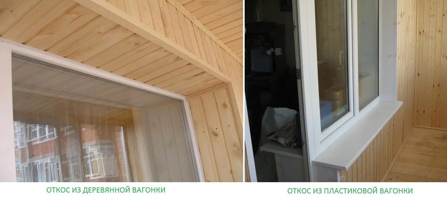 Откосы окон вагонкой. Откосы из вагонки на пластиковые окна. Отделка окна вагонкой. Вагонка на откосах. Отделать откос вагонкой.