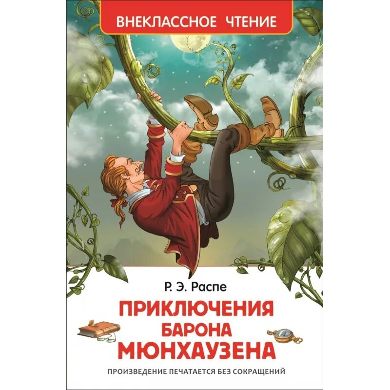 Приключение произведение это