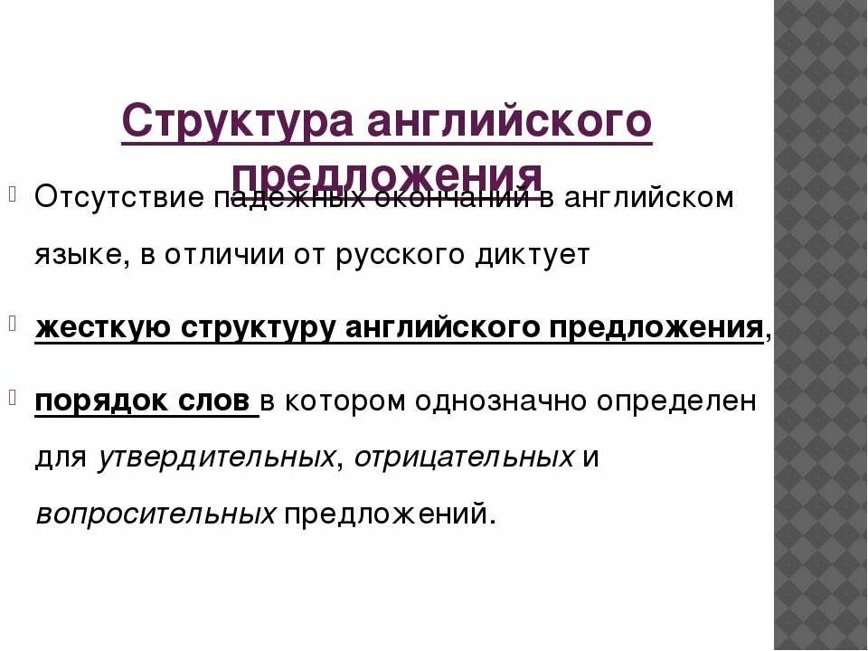структура иностранного языка. структура иностранного языка. этапы урока иностранного языка. структура иностранного языка. организационный план школы иностранных языков.