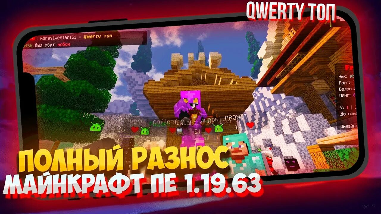 19. Майнкрафт пе нова бета. 0 бета. 2. Версия 1.
