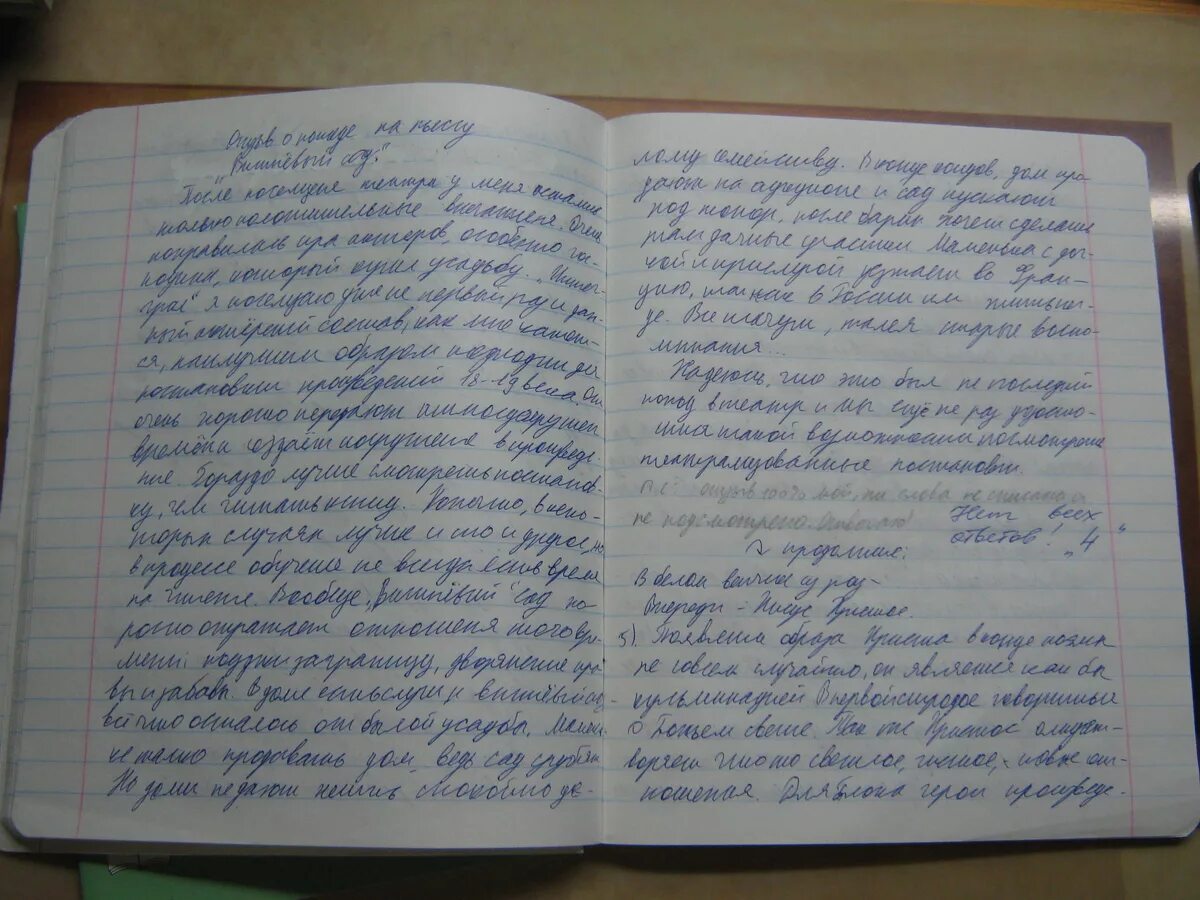 Сочинение рецензия. Сочинение по фильму. Рецензия по русскому языку. Отзыв о новых спектаклях кинофильмах проанализируйте