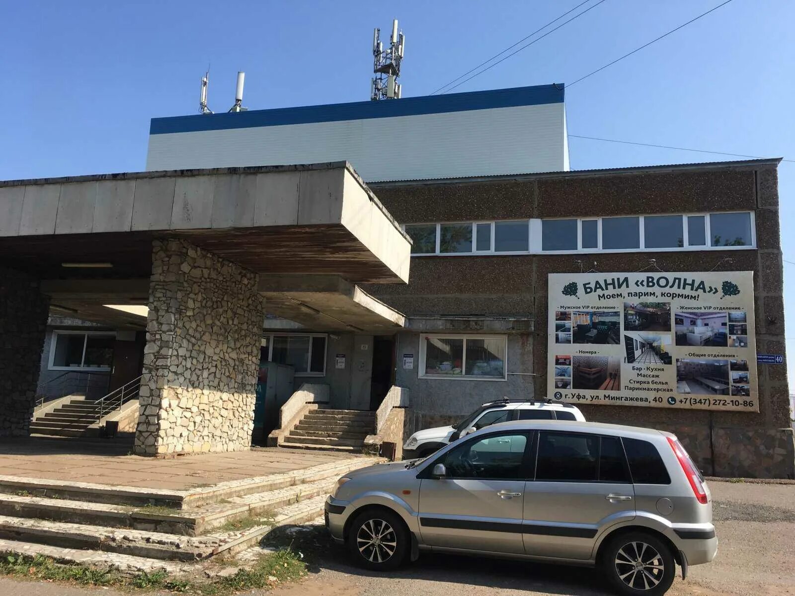 Сауна уфа мингажева 40. Сауна уфа мингажева 40. Мингажева 129. Мингажева 40 уфа. Волна, уфа, улица мингажева.