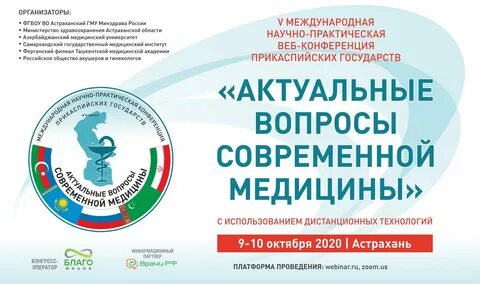 Актуальные проблемы практической медицины