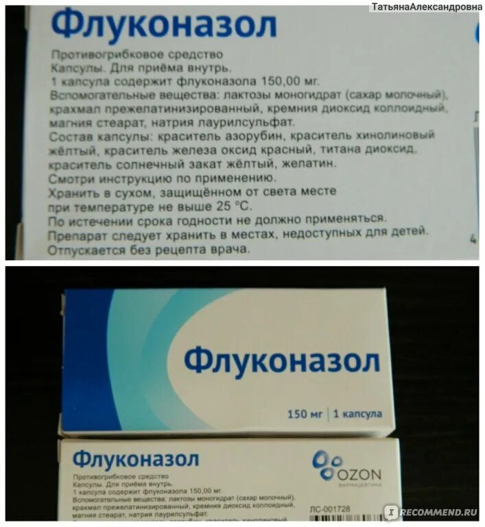 Флуконазол 150мг 2 таблетки. Противогрибковые капсулы флуконазол. Капсула от молочницы флуконазол 150. 1 Таблетка от молочницы флуконазол.