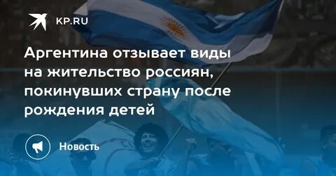 Ребенок родился в аргентине гражданство