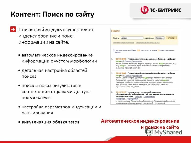 Есть поиск по сайту. Поиск по сайту. Поиск на сайте. Поисковик по сайту. Найти на сайте.