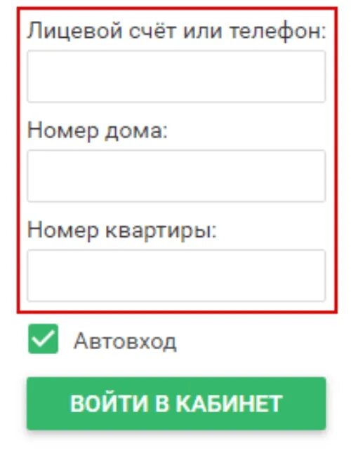 Муп тс зеленогорск красноярский передать показания счетчиков. Передать показания горячей воды. Показания счётчика горячей воды передать. Передать показания счетчиков холодной и горячей. Передать показания холодной и горячей воды Челябинск.