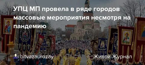 Не смотря на события