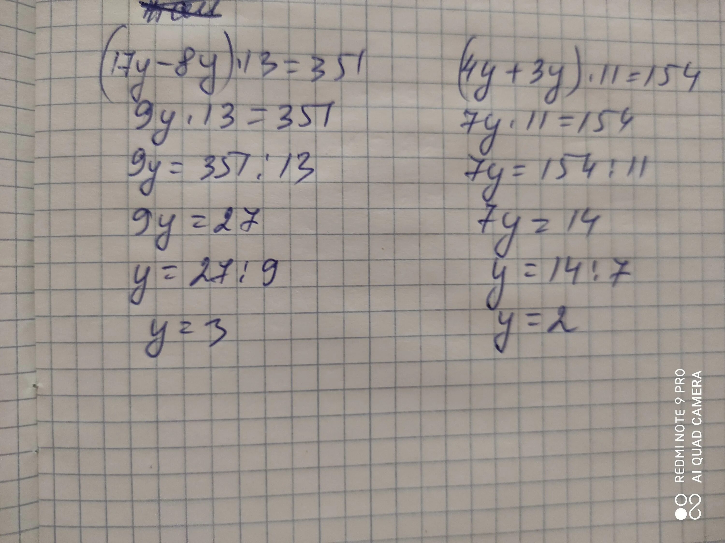 13 5у 8 2у. 8 На 8. У-17=13 решение. 2а/51х6у 17х7у решение. 8 На 4.