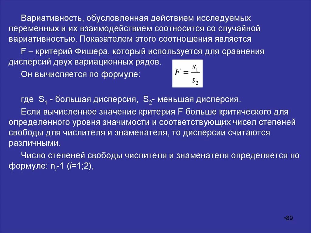 Вариативность информации. Вариативность в статистике это. рассчитать вариативность. рассчитать вариативность значений. вариативность исследуемого признака.