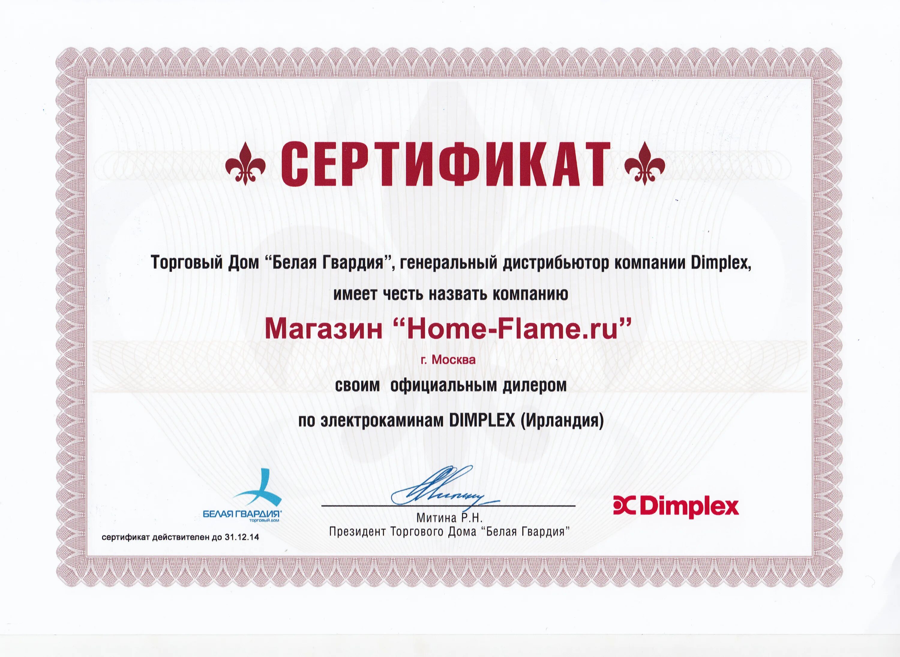 Подарочный сертификат на 5000. Сертификат интернет магазина. Жилищный сертификат сумма. Государственный жилищный сертификат. Как выглядит региональный сертификат на материнский капитал.